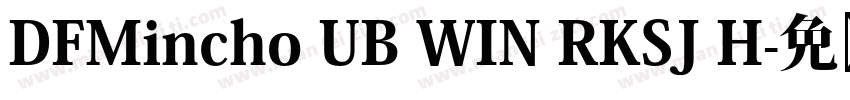 DFMincho UB WIN RKSJ H字体转换